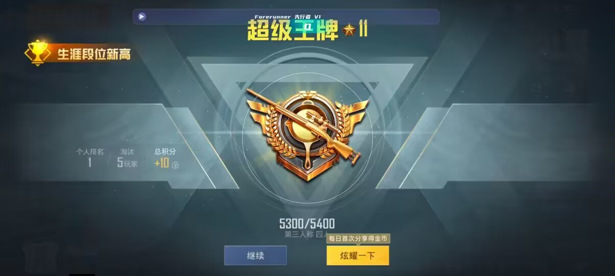 和平精英先行者透视直装 - 三角洲有什么东西辅助预览图